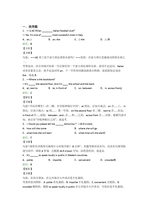 华中师范大学第一附属中学初中英语九年级全册Unit 3阶段练习(答案解析)