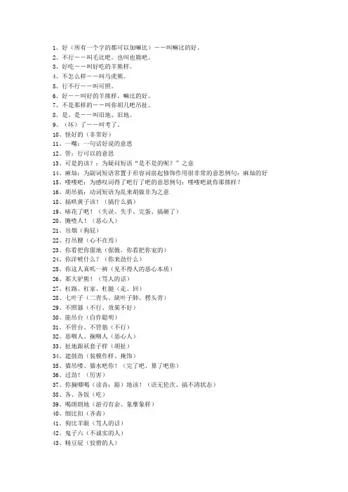 网络用语