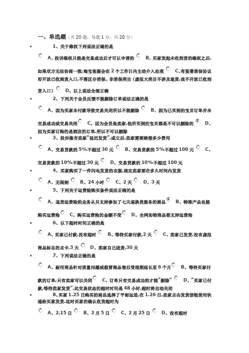 淘宝考试