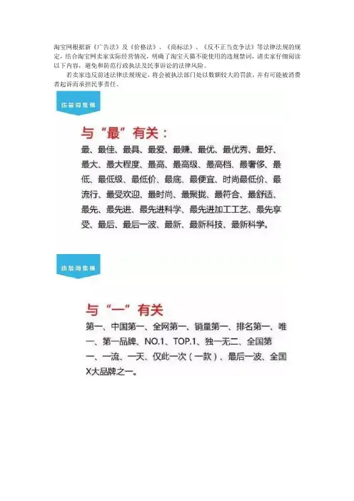2016淘宝天猫最全违规禁词