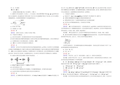 2021-2022学年人教版高中化学选修四：第一章 单元测试 Word版含答案