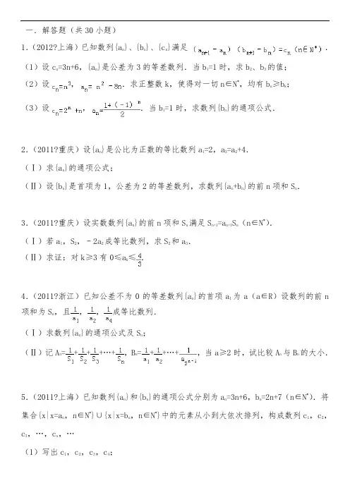 高考数学《数列》大题训练50题含答案解析