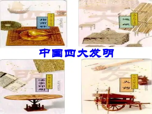 活板_八年级初二语文课件