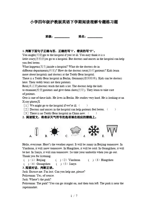 小学四年级沪教版英语下学期阅读理解专题练习题