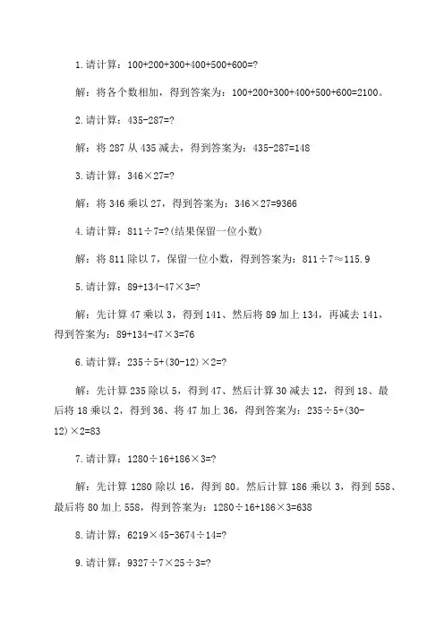 六年级下册数学计算题