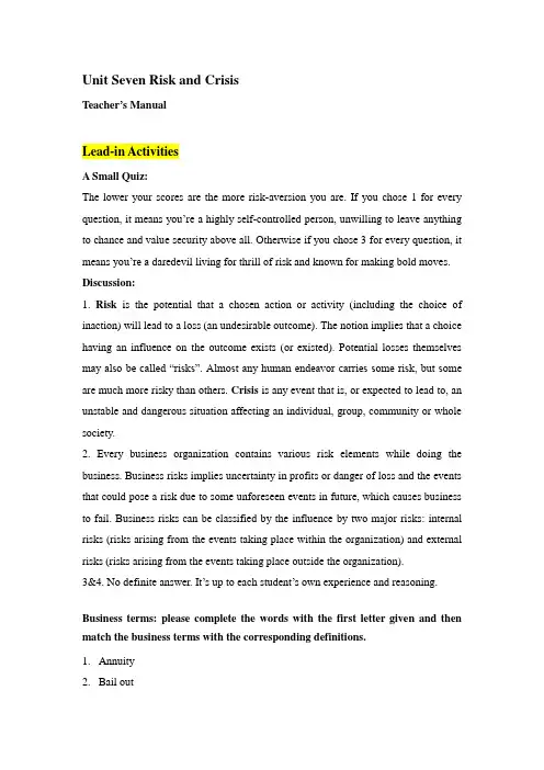 Unit 7 Risk and Crisis答案