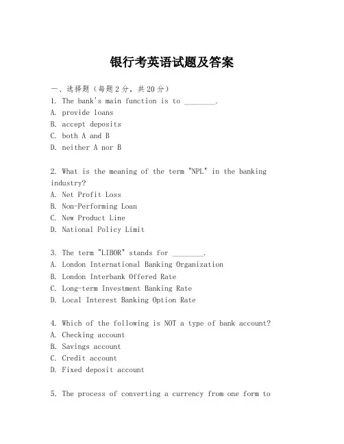 银行考英语试题及答案