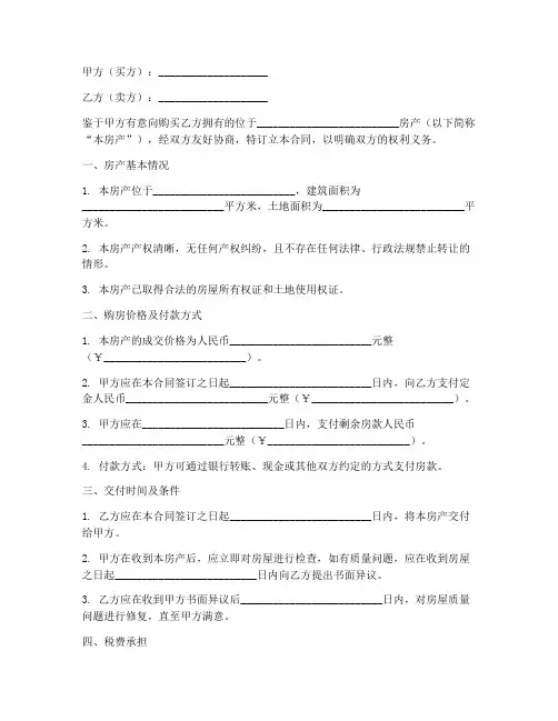 购房合同也可以整个复印