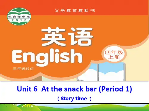 新牛津译林苏教版四年级英语上册Unit6 At the snack barstory time课件
