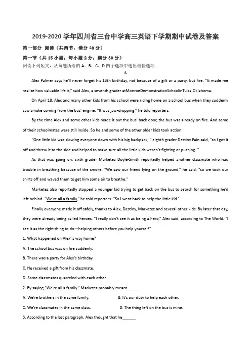 2019-2020学年四川省三台中学高三英语下学期期中试卷及答案