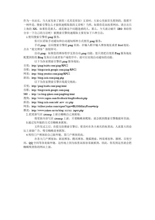 各大搜索引擎超PING端口提交总结(古怪科技)