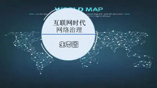 电子商务生态圈