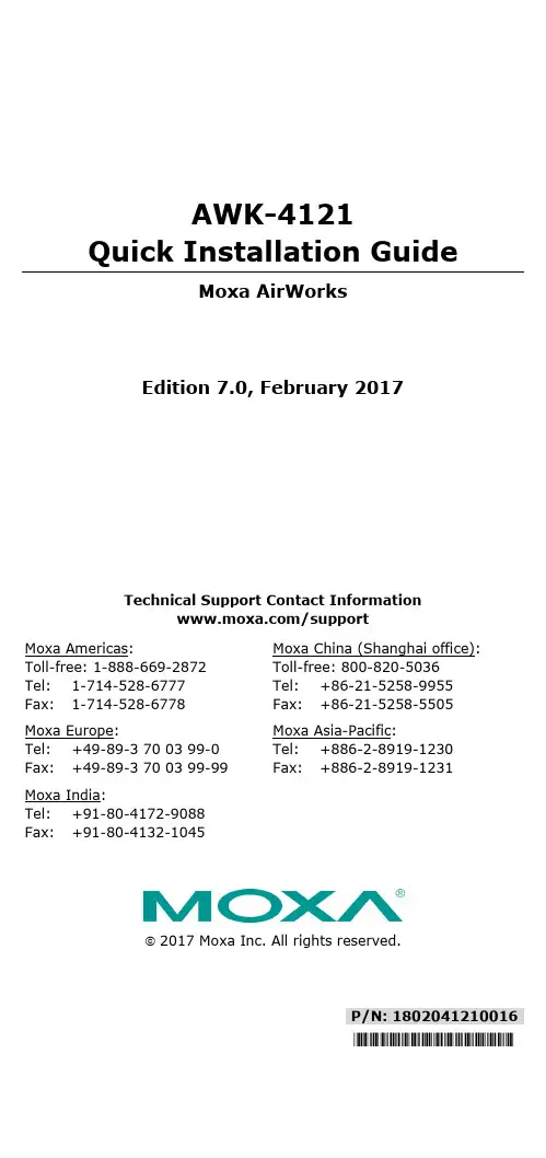 毛萨 AWK-4121 外部无线接入点用户指南说明书