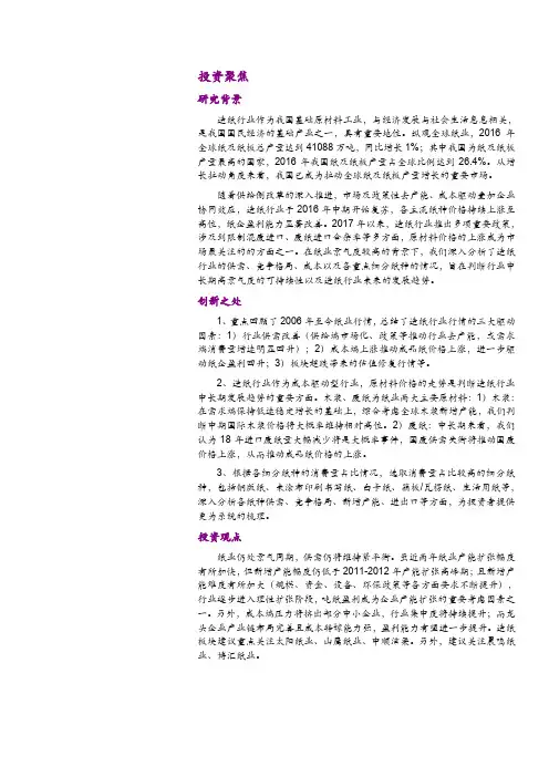 2018年造纸行业深度分析报告