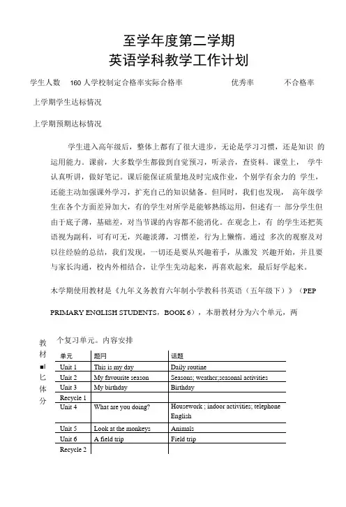 人教版pep小学英语五年级下册教案全册.docx