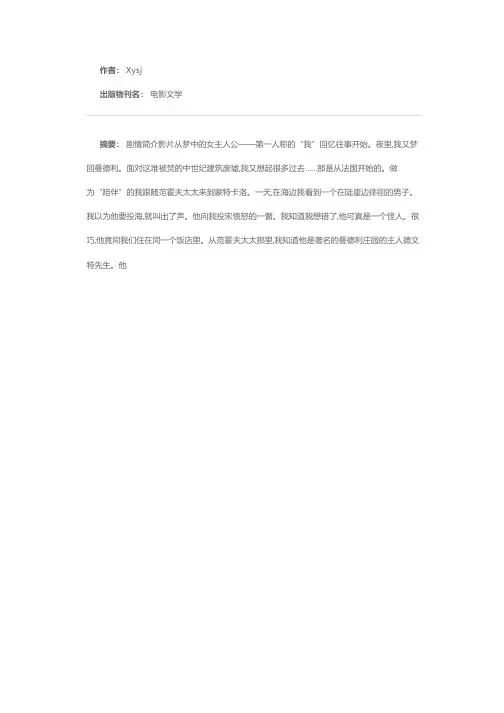 关于《蝴蝶梦》