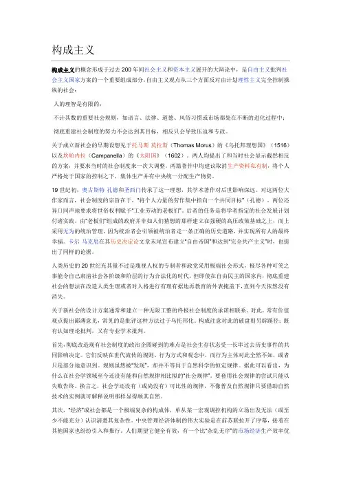 风格流派——构成主义
