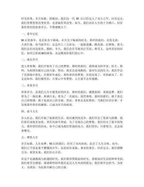90后简短走心文案2023