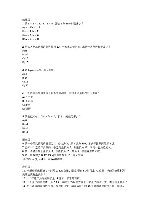 2024广州高三12月调研生物试卷