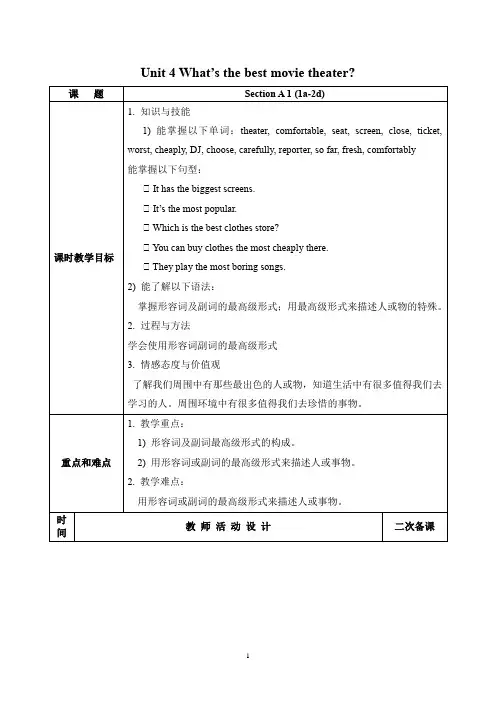 人教版八年级英语上册Unit4教案(表格式三维目标)