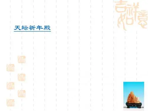 八年级语文课件：8《台阶》
