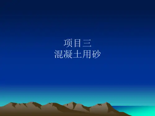 砂子