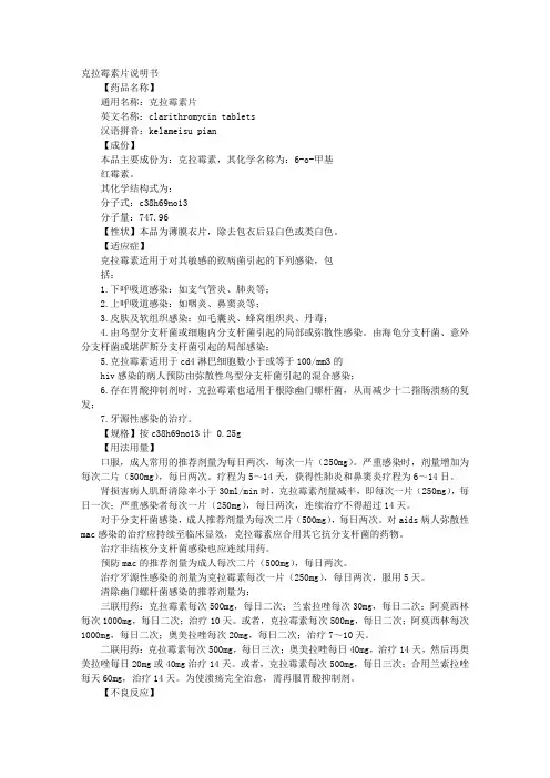 乳霉素说明书