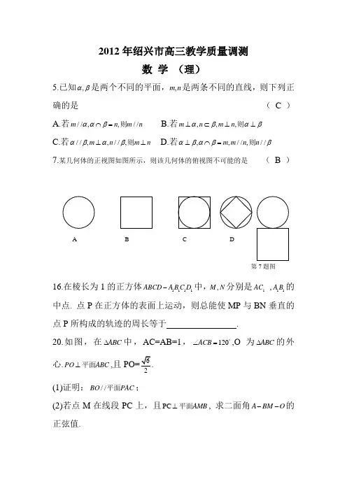 09-11年浙江高考卷立体几何分析详解