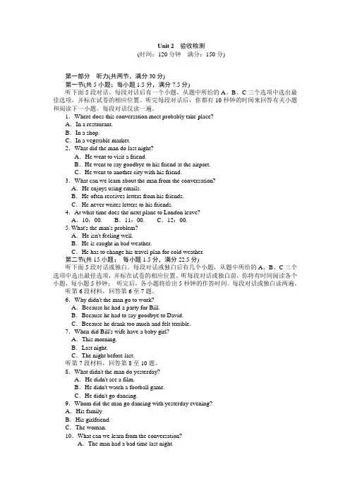 人教版高中英语选修六Unit 2验收检测