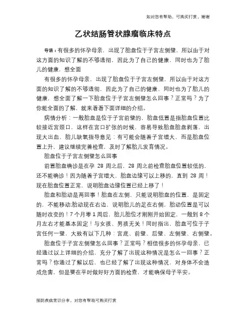 乙状结肠管状腺瘤临床特点