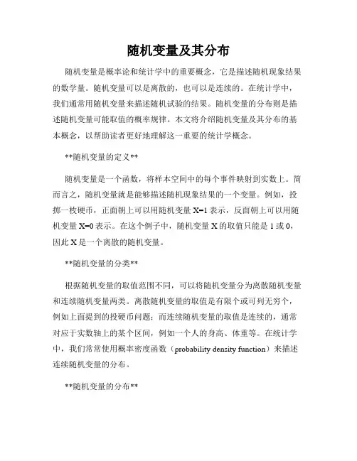随机变量及其分布