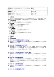 IBM-新奥燃气控股集团—SM3.2 审核成员企业年度计划预算流程说明书