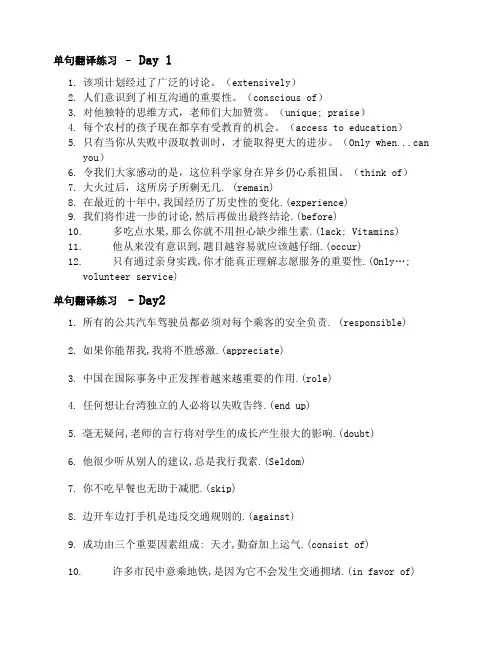 雅思写作翻译练习