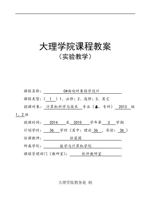 实验五Windows应用程序设计(DOC)