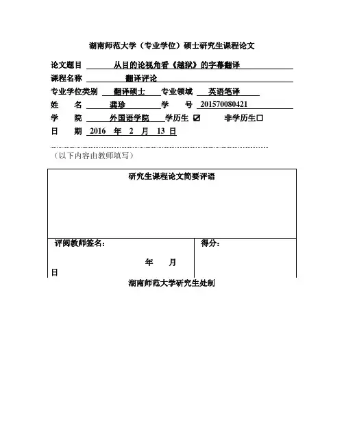 《瓦尔登湖》两个译本片段的比较赏析