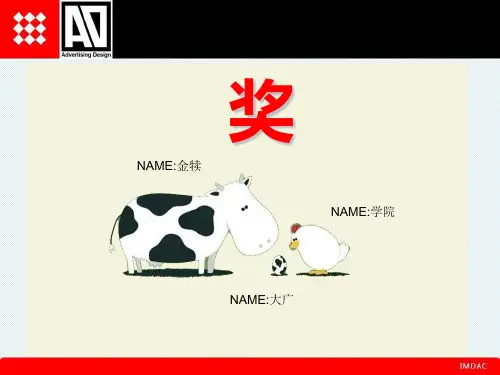 金犊奖  大广赛  学院奖