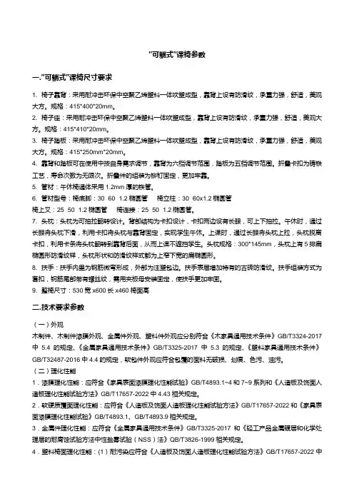 可躺式学生午休椅