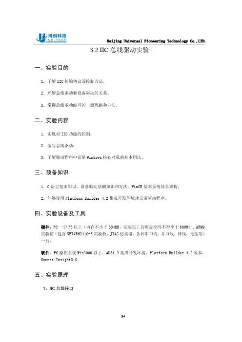 wince简单驱动开发