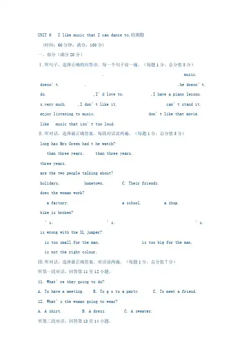 九年级英语上册Unit6测试题(人教版新目标有答案)