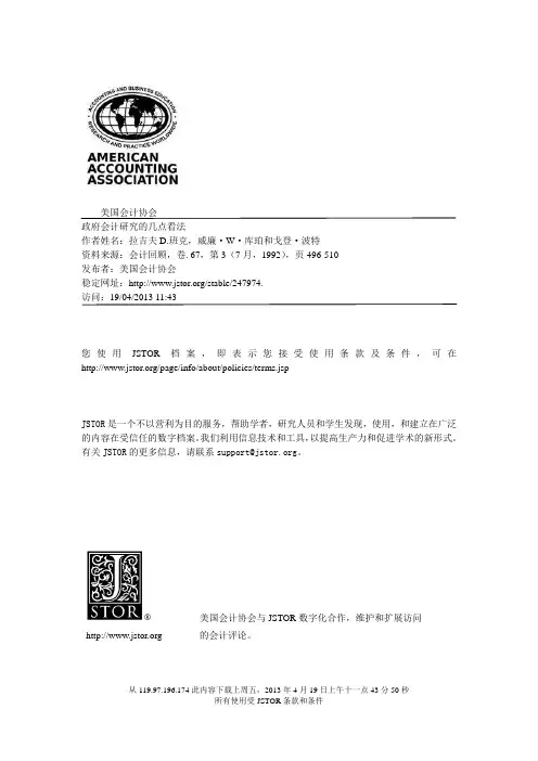 外文翻译