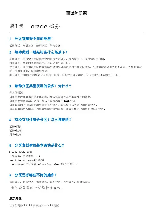 大数据相关面试