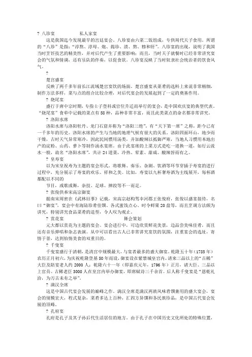 宴会广告词