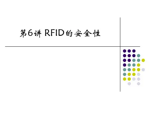 第6讲RFID的安全性