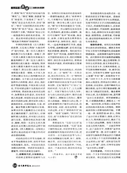 参读：与文本对话的有效方式