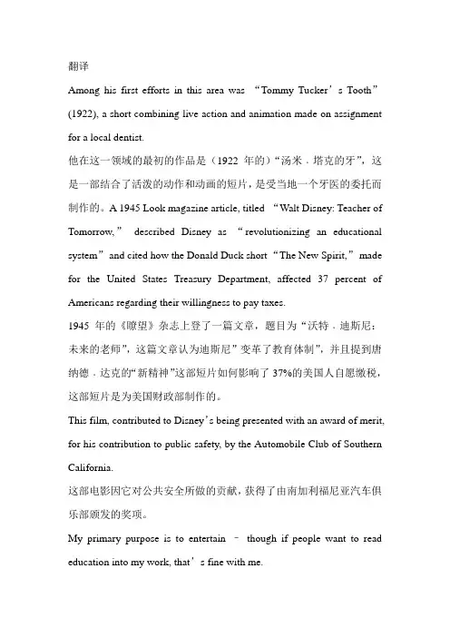 国科大英语期中考试翻译