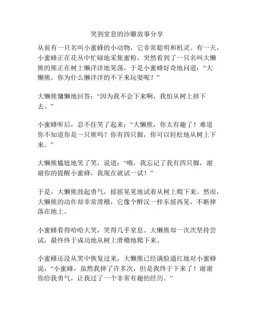 笑到窒息的沙雕故事分享