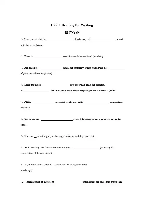 2019-2020学年高中英语人教版(2019)必修第三册课后作业：Unit 1 Reading for Writing (含解析)