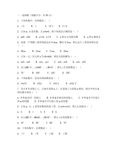 八年级下册数学活页测试卷