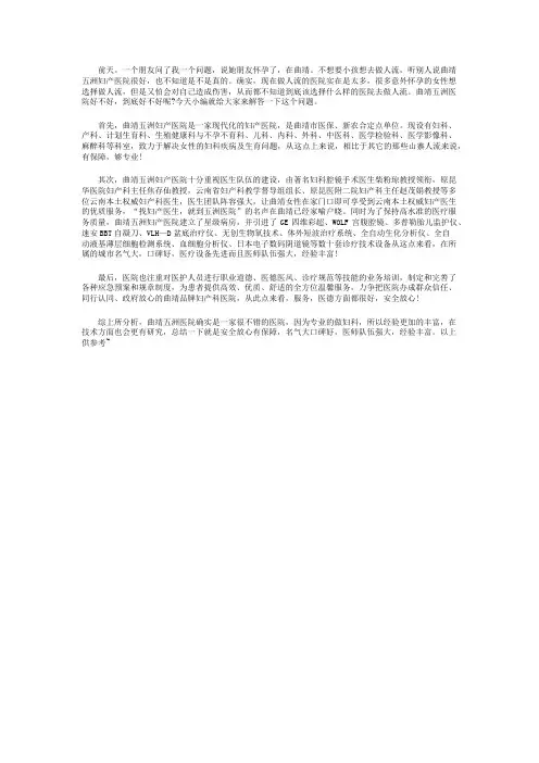 曲靖五洲好不好