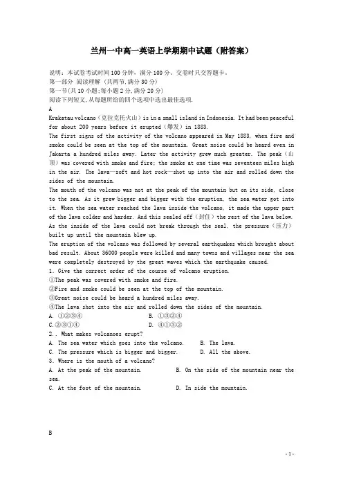 兰州一中高一英语上学期期中试题(附答案)